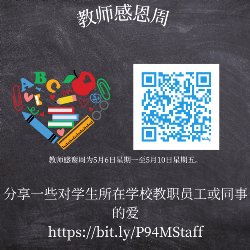 Chinese Version- Black Chalkboard background with a heart made of school supplies, a blue QR code, Teacher Appreciation Week Teacher Appreciation Week is from Monday, May 6 to Friday, May 10. Share some love for your student\'s school staff or your fellow staff at https://bit.ly/P94MStaff